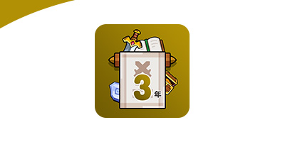 かんじろうの冒険　第三章